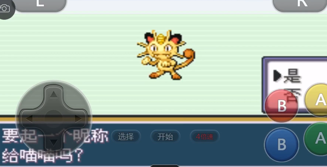口袋妖怪火红喵喵在哪里抓