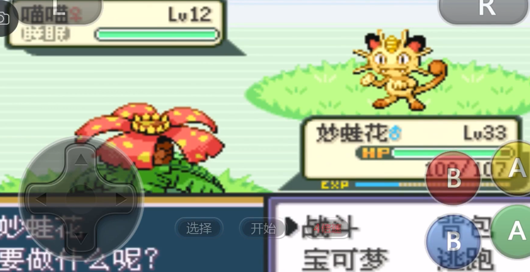 口袋妖怪火红喵喵在哪里抓