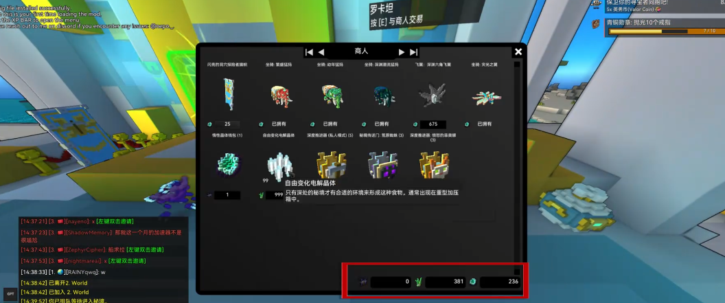 宝藏世界秘境在哪打开的