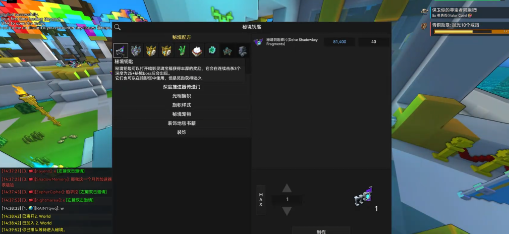 宝藏世界秘境在哪打开的