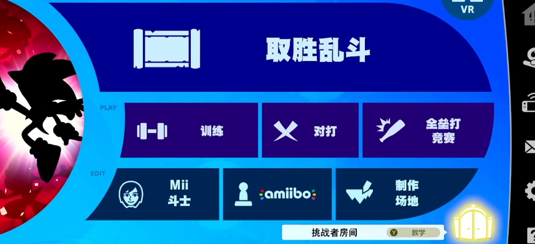 任天堂明星大乱斗怎么解锁人物