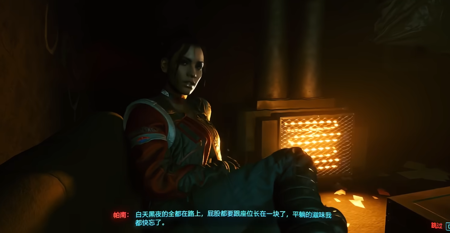 赛博朋克2077帕南怎么推倒