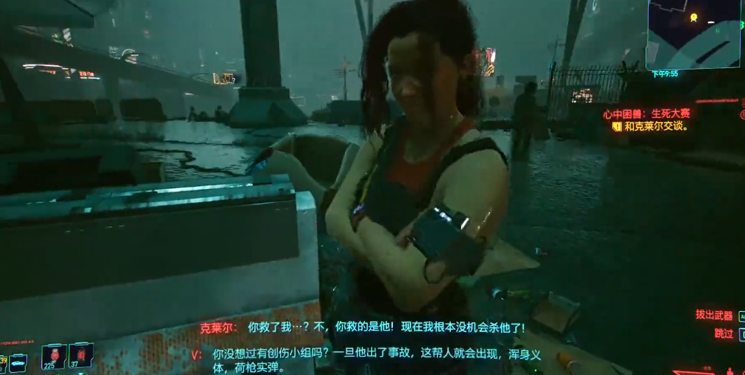 赛博朋克2077克莱尔怎么推