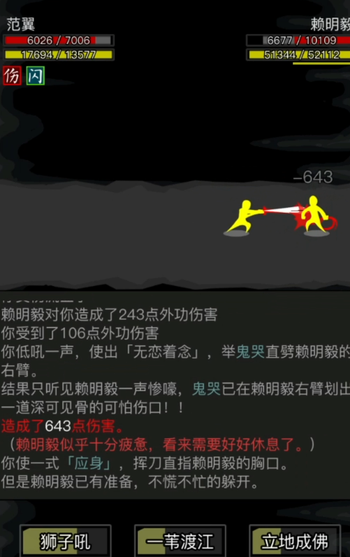 放置江湖龙爪手在哪学