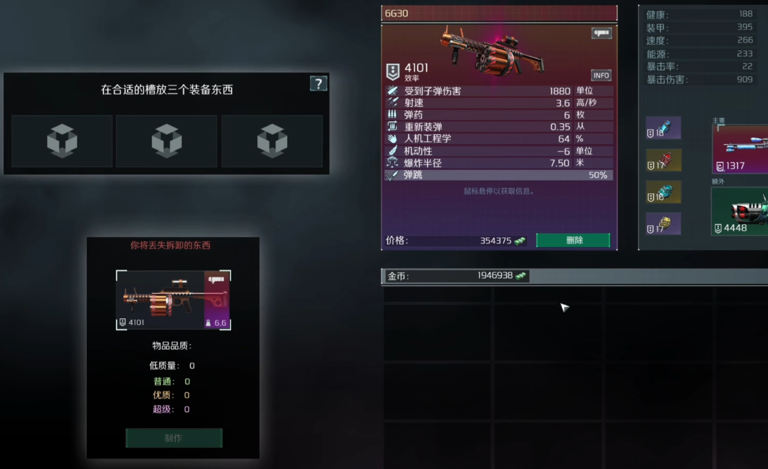 孤胆枪手传奇武器怎么合成