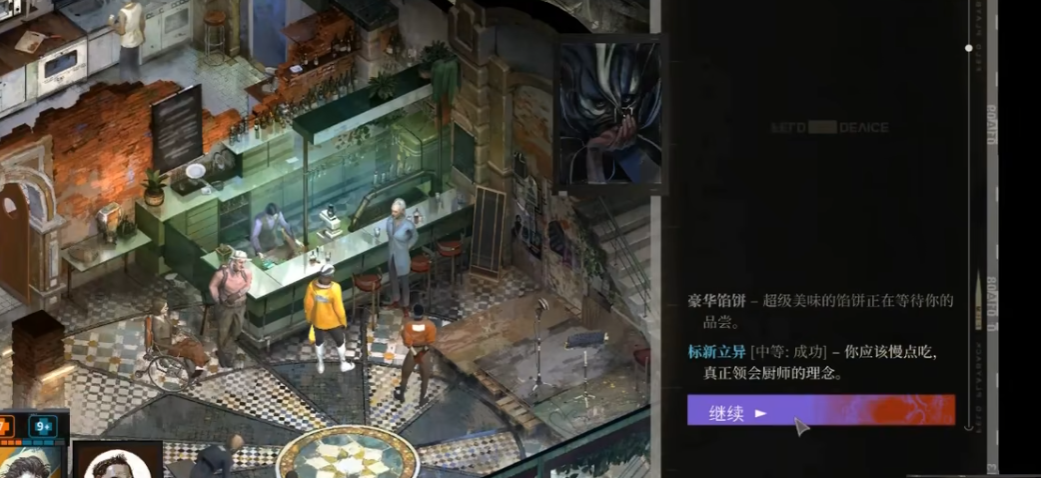 极乐迪斯科全支线任务怎么做