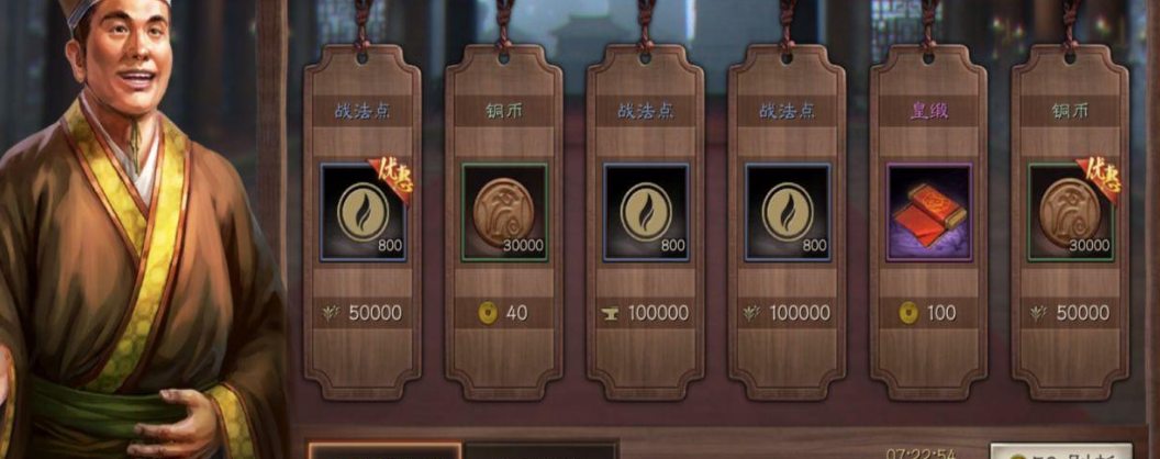 三国志战略版铜币如何刷