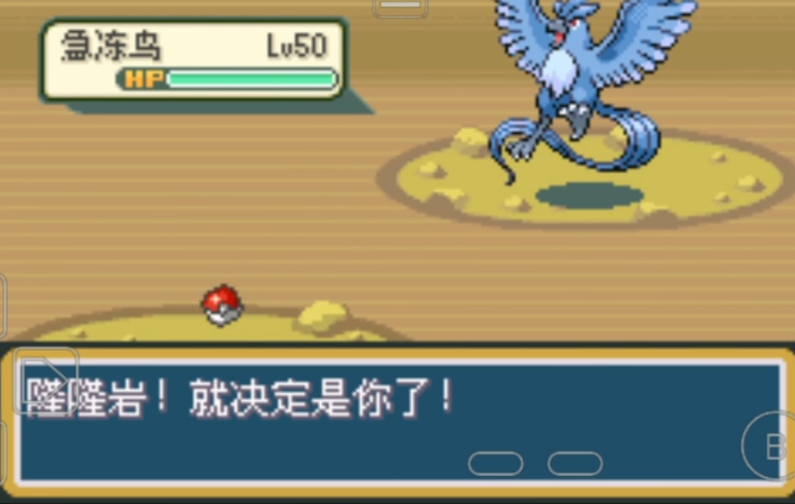 口袋妖怪火红版神兽在哪抓