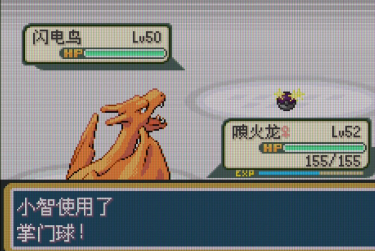 口袋妖怪火红无人发电站有什么