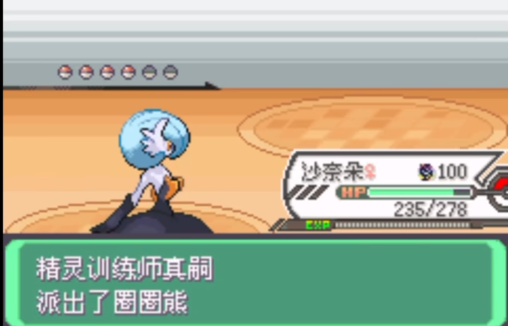 口袋妖怪火红沙奈朵在哪里