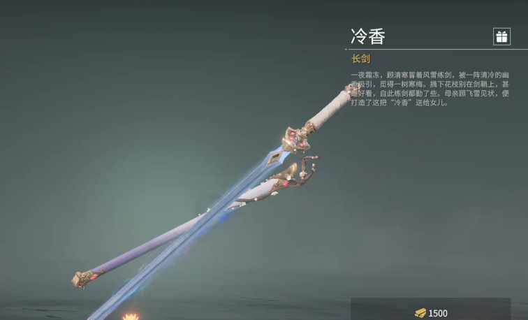 永劫无间怎么拿长剑赶路