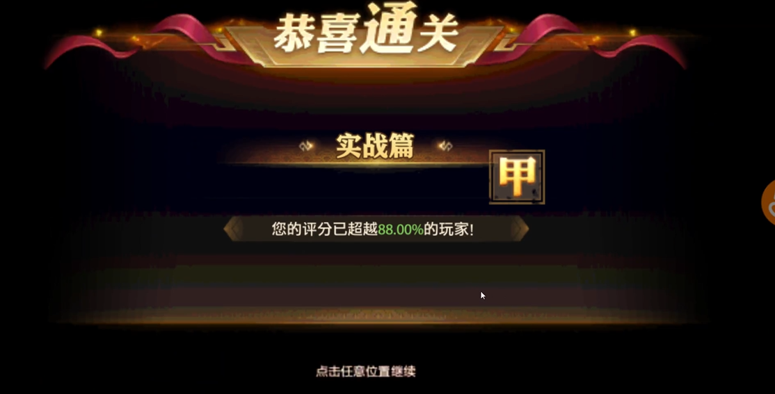 少年三国志零实战篇怎么过