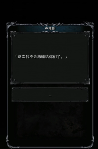 地下城堡2支线23怎么完成