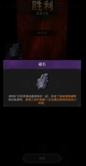 地下城堡3磁石怎么刷