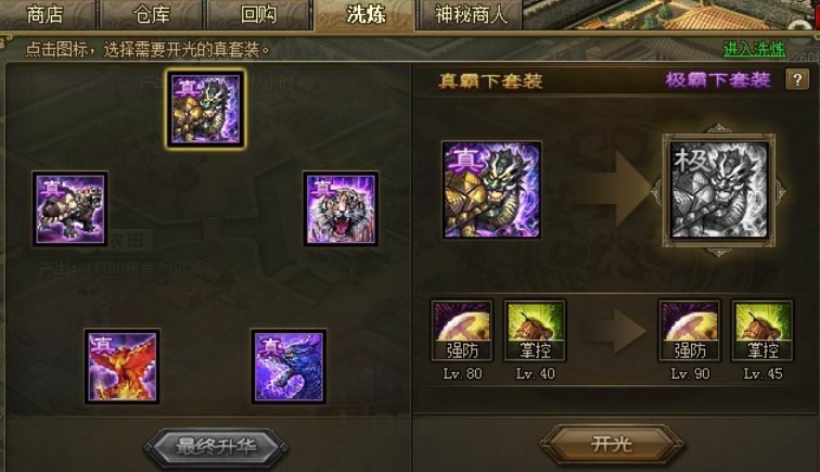 攻城掠地90级如何快速升级