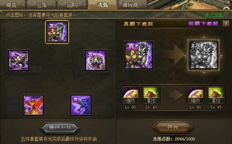 攻城掠地走麦城18怎么过
