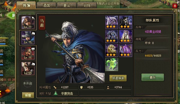 攻城掠地于禁任务怎么过