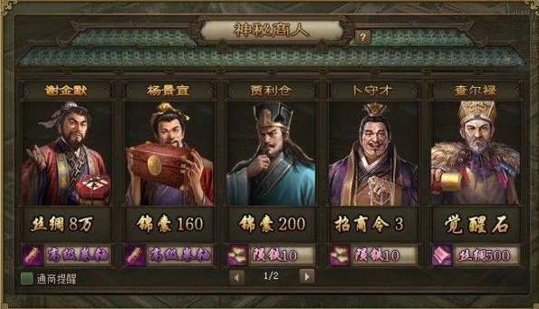 攻城掠地超级通商怎么使用