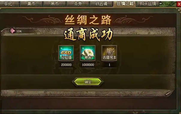 攻城掠地超级通商怎么使用