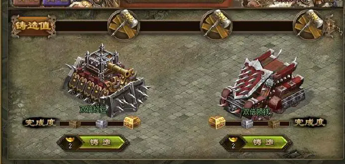 攻城掠地怎么给战车带装备