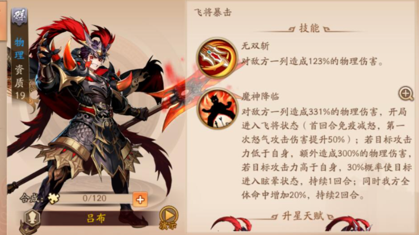 少年三国志二131章怎么过