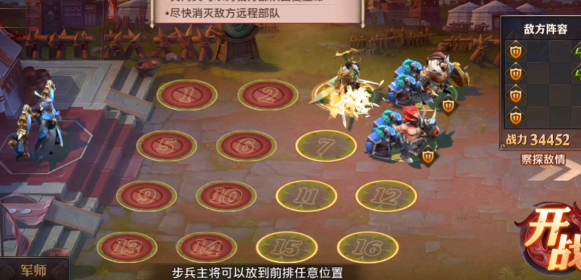 少年三国志零奇妙篇怎么过