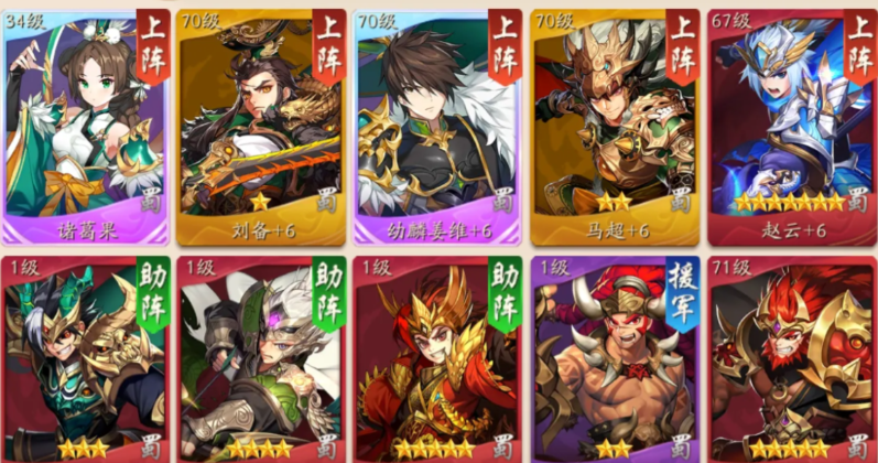 少年三国志2全红将怎么搭配