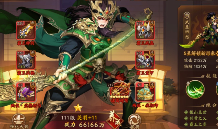 少年三国志2先培养什么