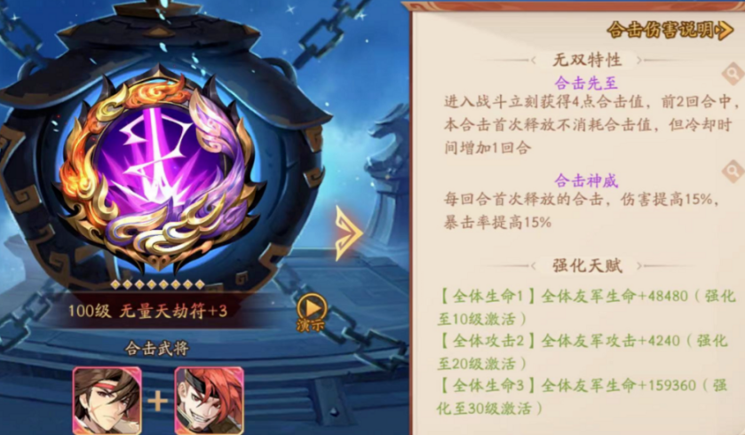 少年三国志2先培养什么