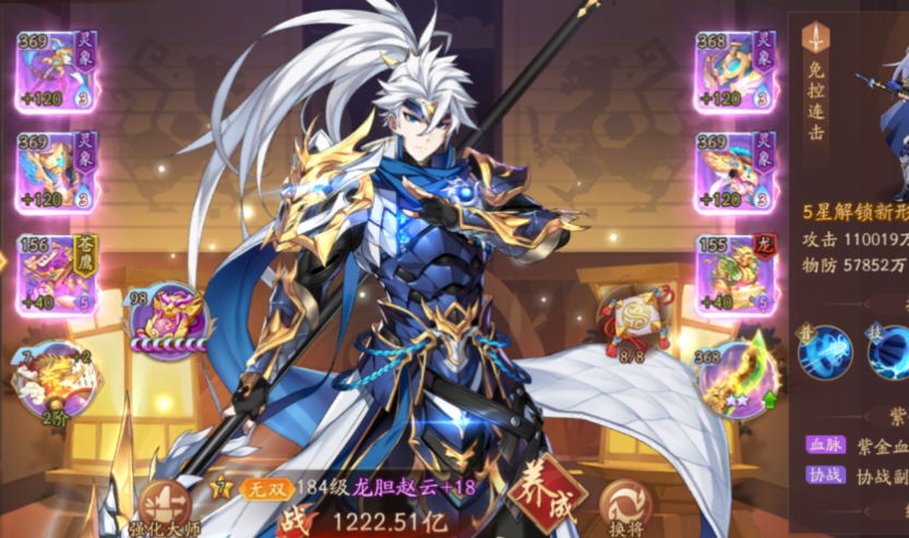 少年三国志2先培养什么