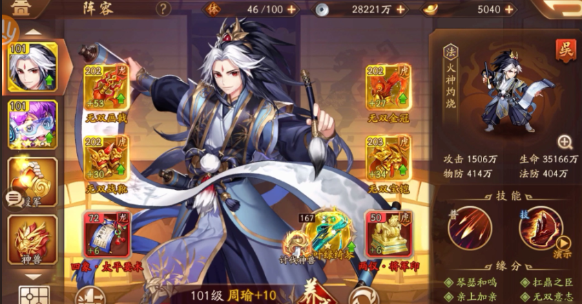 少年三国志2开局选什么阵容