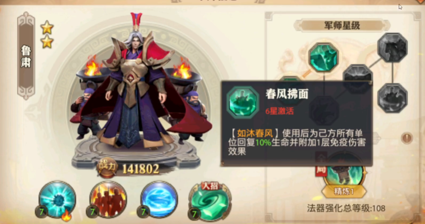 少年三国志零鲁肃篇怎么过