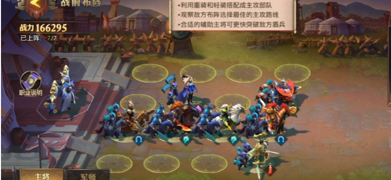 少年三国志零奇计篇怎么过