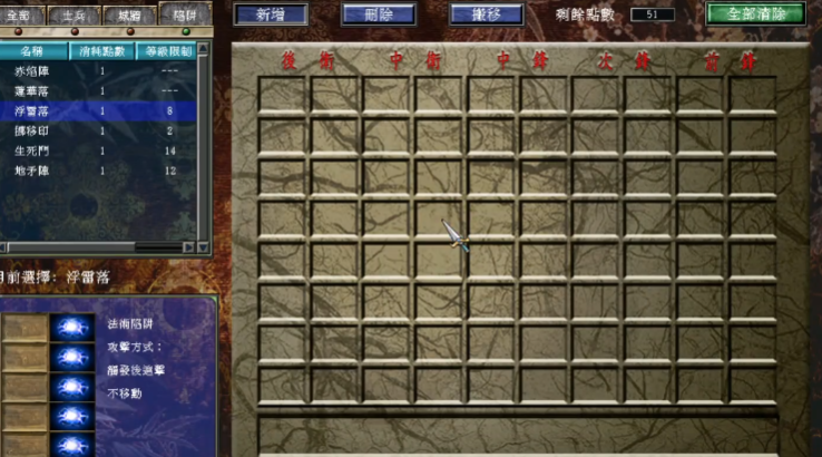 三国群英传7冲阵怎么玩