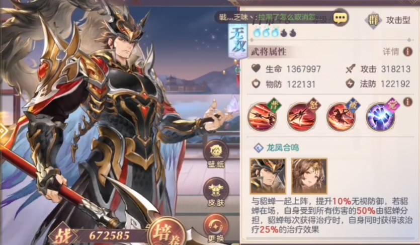 三国幻想大陆吕布怎么搭配