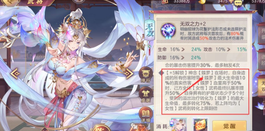 三国幻想大陆吕布怎么搭配