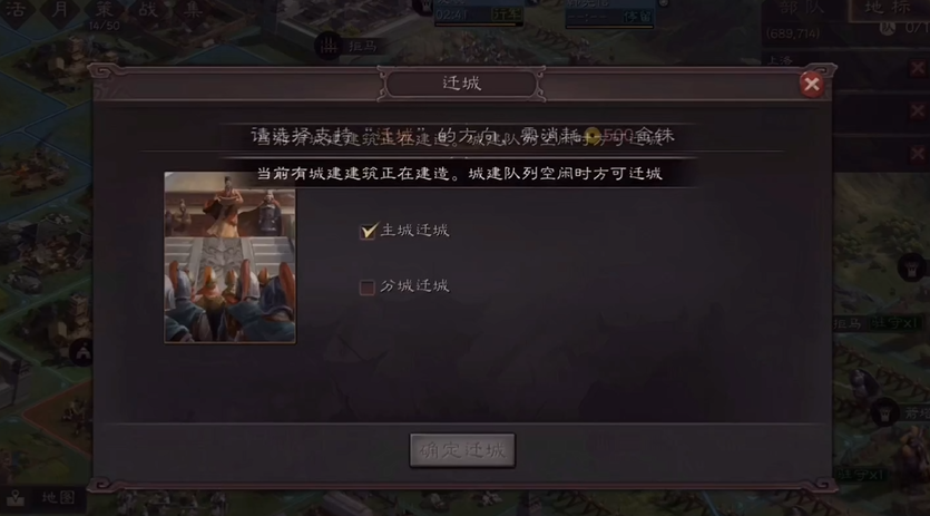 三国志战略版分城有什么用