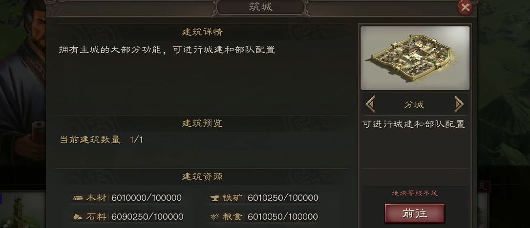 三国志战略版分城有什么用