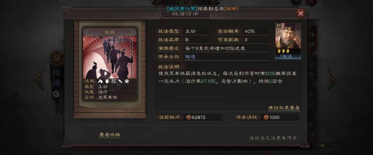 三国志战略版新手打四级地的技巧是什么