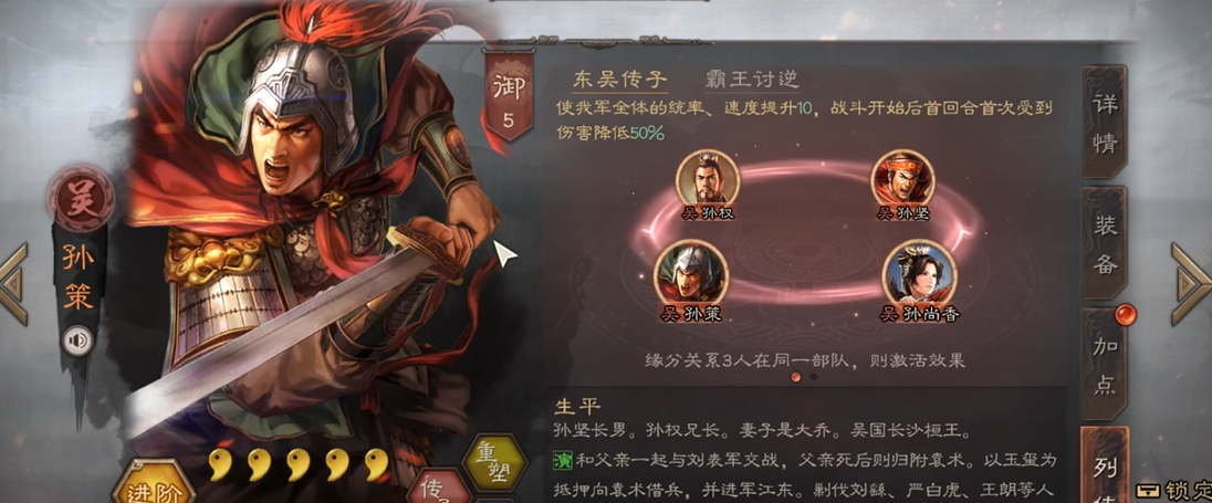三国志战略版怎么搭配好队伍