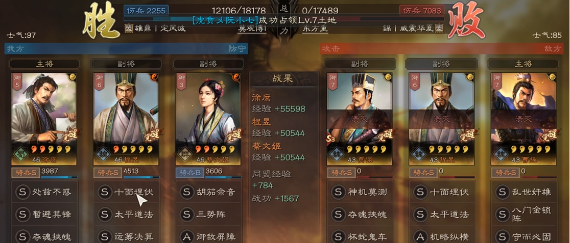三国志战略版怎么搭配好队伍