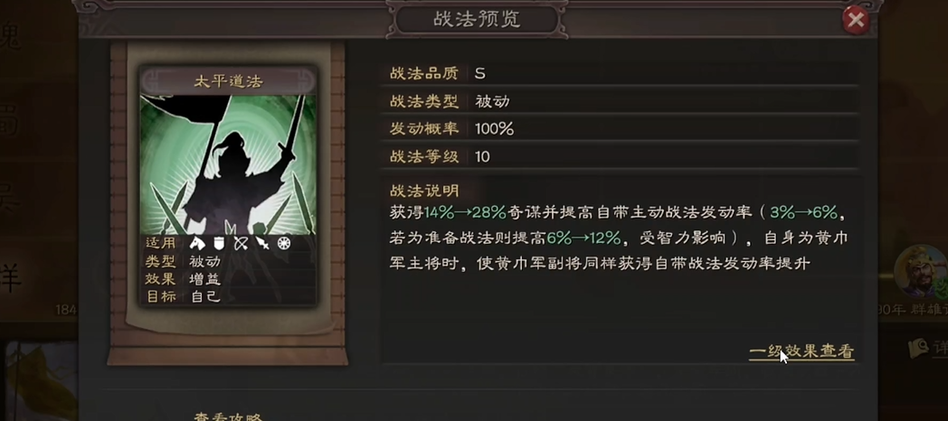 三国志战略版怎么组合陆逊陆抗鲁肃