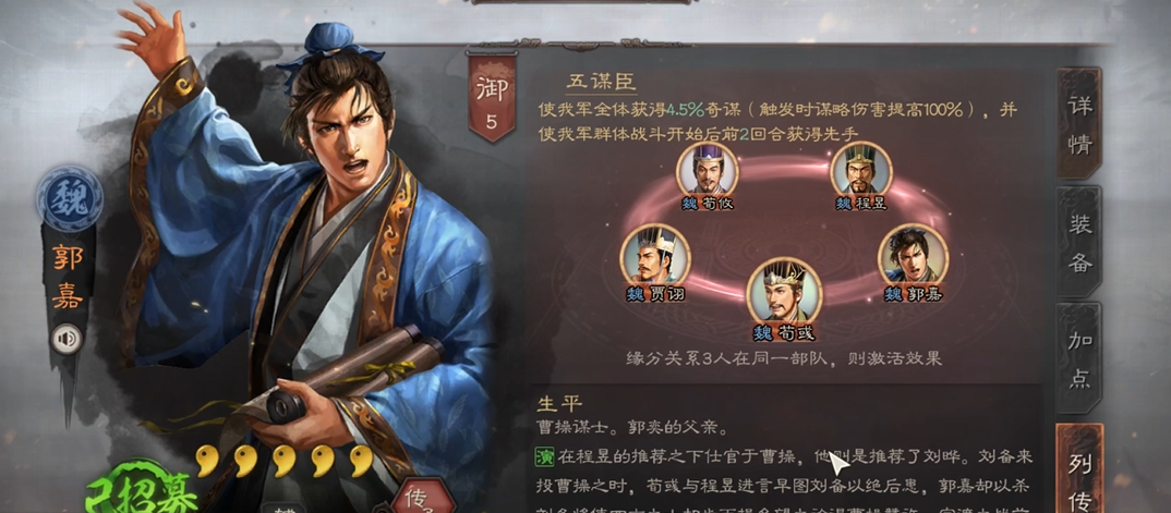 三国志战略版如何克制盛气凌敌