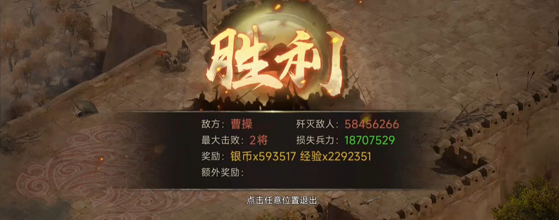 攻城掠地259曹操副本的核心难点是什么