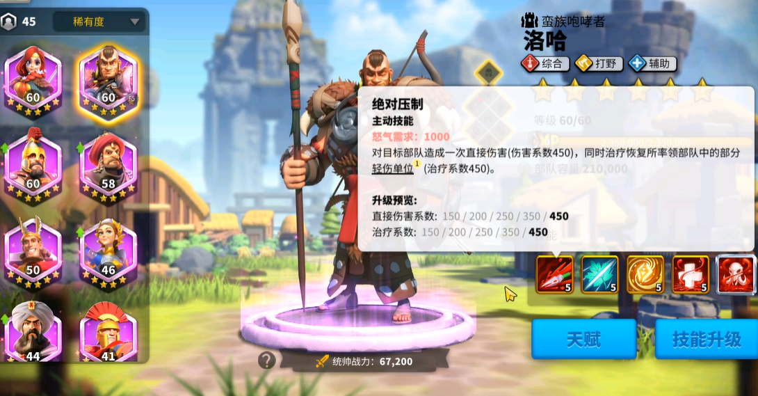 万国觉醒怎么刷野蛮人的城寨