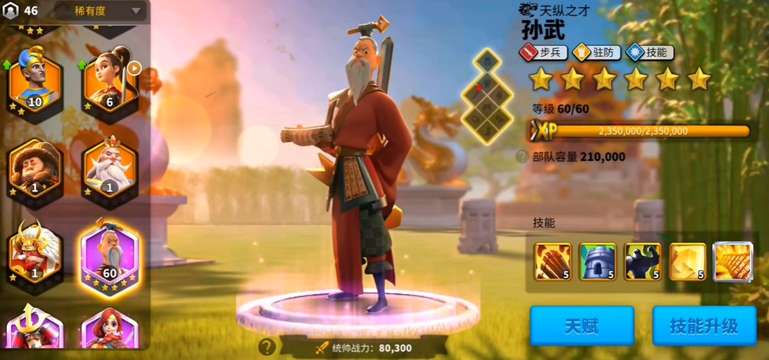 万国觉醒武将带兵上限多少