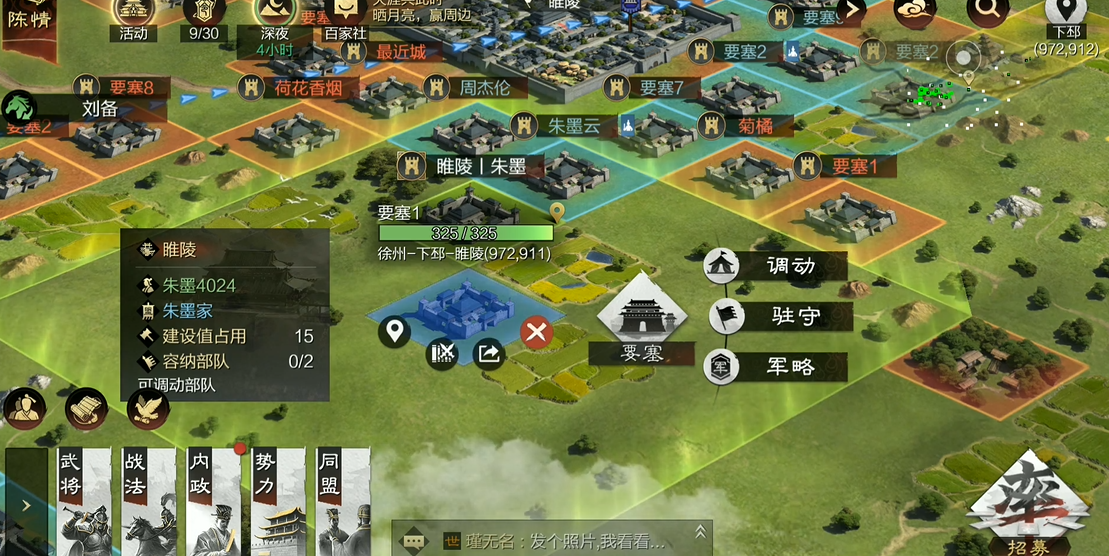 率土之滨如何快速增加要塞