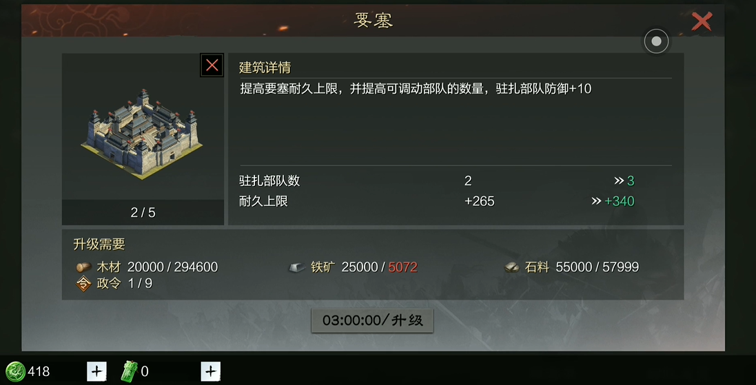 率土之滨如何快速增加要塞