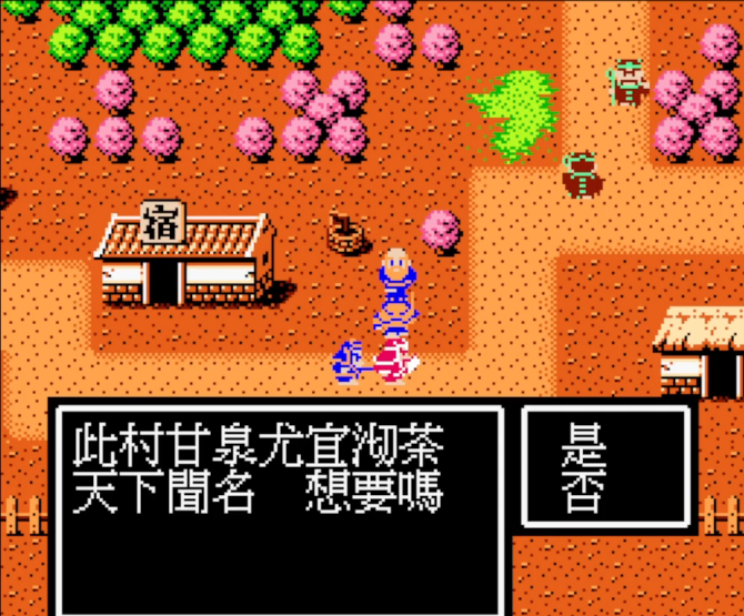 吞食天地高老庄名水在哪里