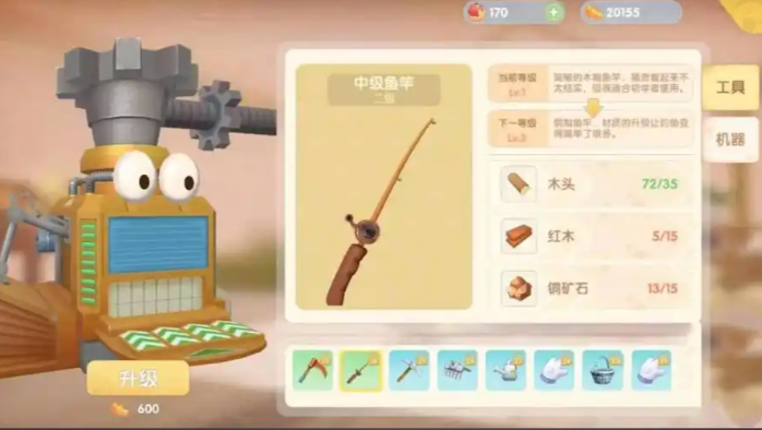 摩尔庄园怎么切换耕作道具